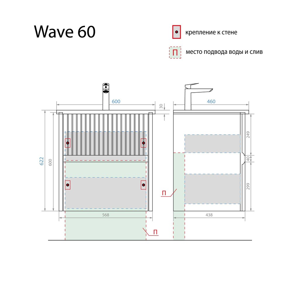 Тумба WAVE -60 под рак. Nikson -60 белый Alavann 