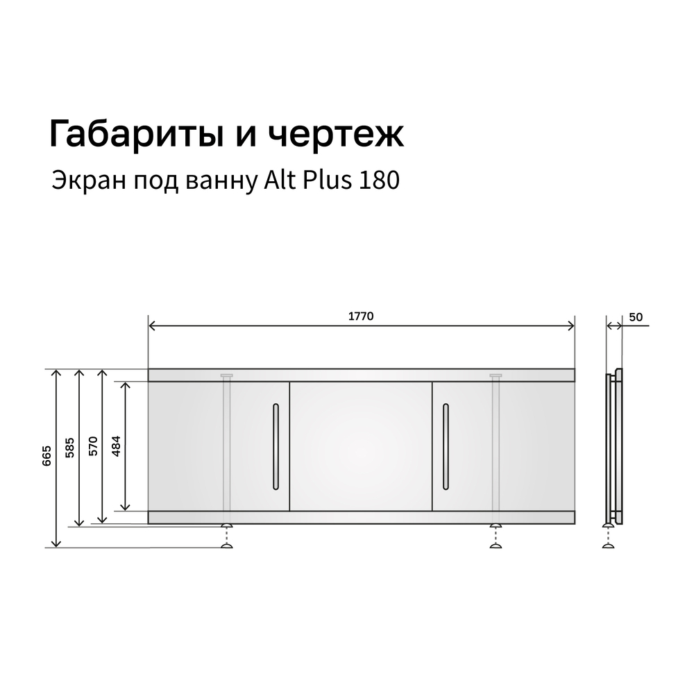 Экран под ванну 1,8 м купе МДФ Alt Plus (белый) Alavann