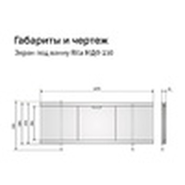 Экран под ванну 1,5 м купе МДФ Rita Серый бетон Alavann