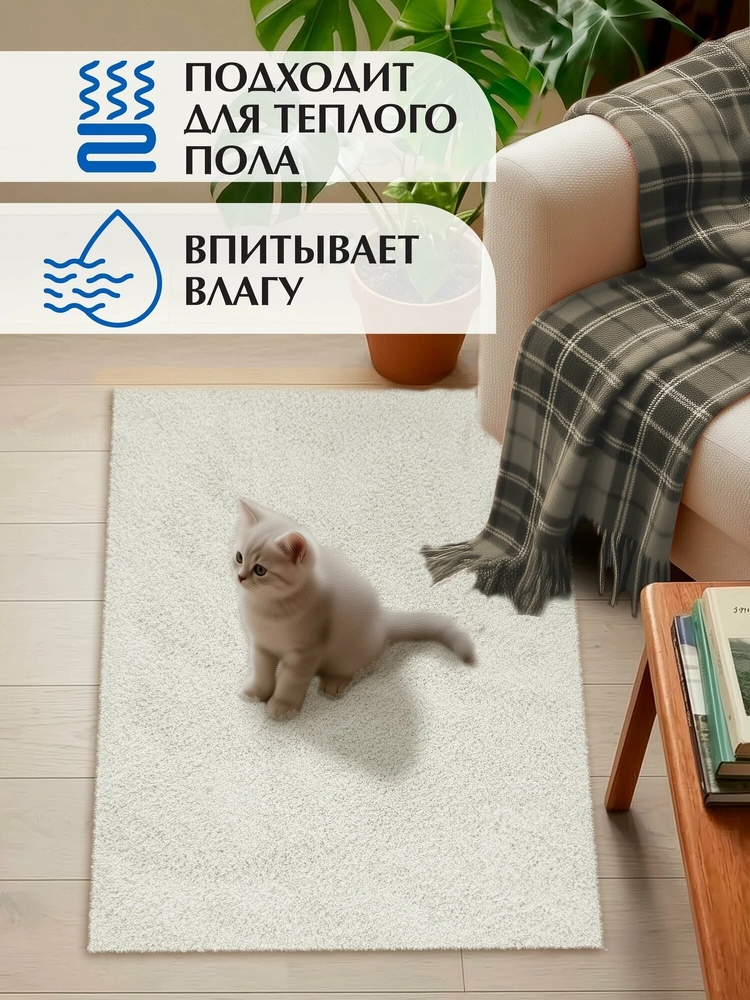 Коврик SHAHINTEX НАНОХЛОПОК 50х80 кремовый 02 S 