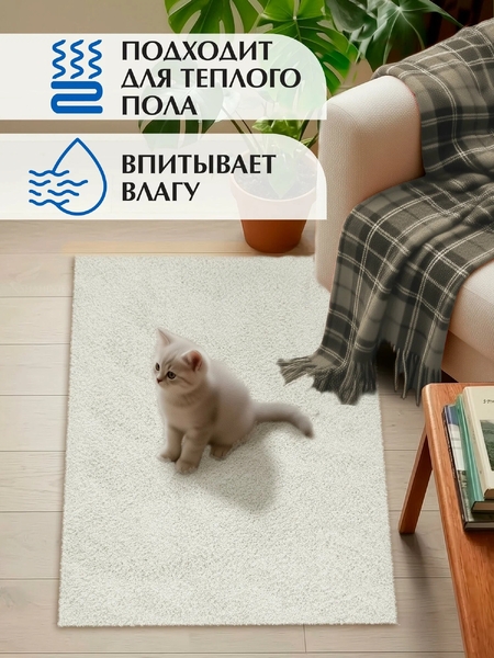 Коврик SHAHINTEX НАНОХЛОПОК 50х80 кремовый 02 S 