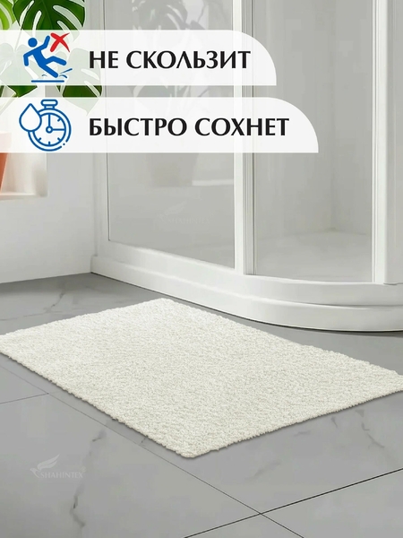 Коврик SHAHINTEX НАНОХЛОПОК 50х80 кремовый 02 S 