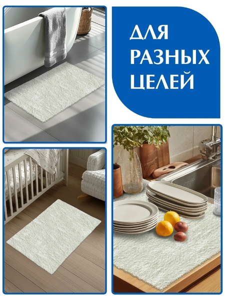 Коврик SHAHINTEX НАНОХЛОПОК 50х80 кремовый 02 S 