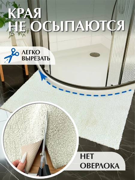 Коврик SHAHINTEX НАНОХЛОПОК 50х80 кремовый 02 S 