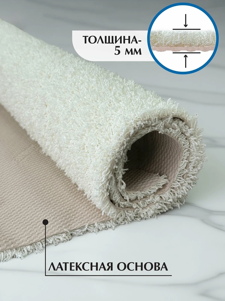 Коврик SHAHINTEX НАНОХЛОПОК 50х80 кремовый 02 S 