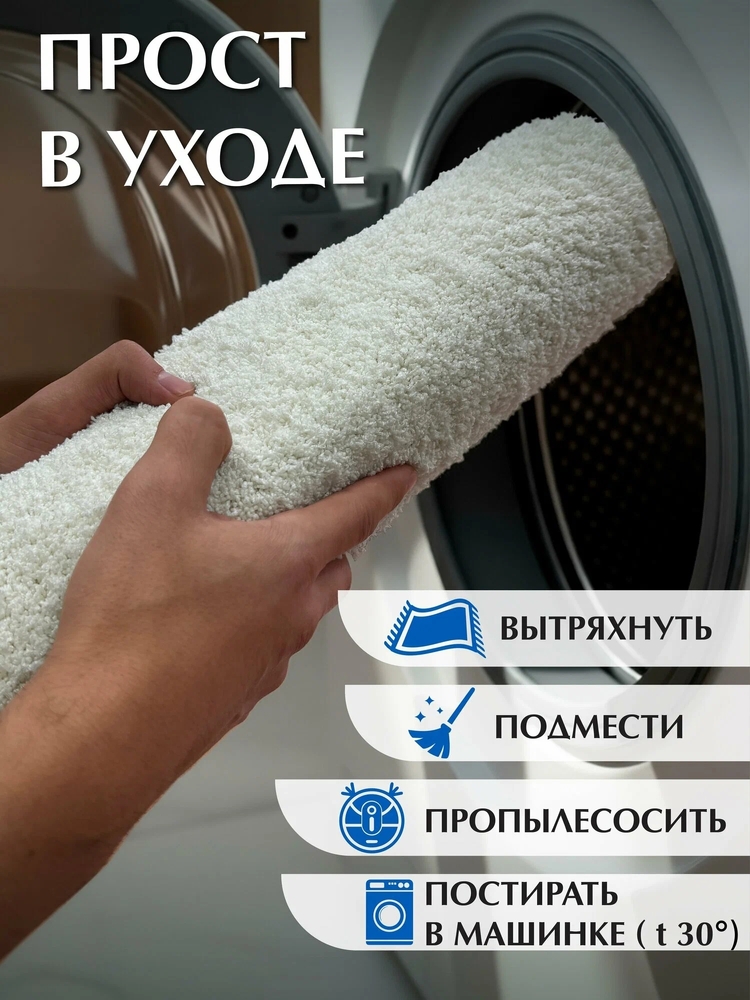 Коврик SHAHINTEX НАНОХЛОПОК 50х80 кремовый 02 S 