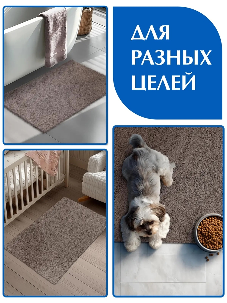 Коврик SHAHINTEX НАНОХЛОПОК 60х100 кофе с молоком 06 S 