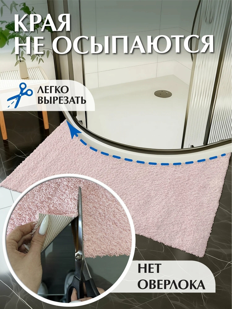 Коврик SHAHINTEX НАНОХЛОПОК 60х100 розовый кварц 08 S 