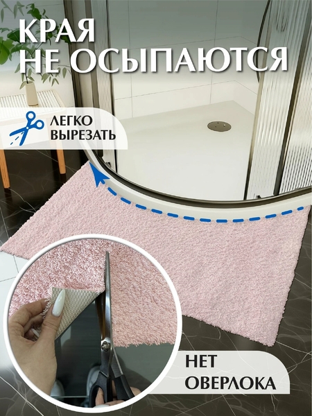 Коврик SHAHINTEX НАНОХЛОПОК 60х100 розовый кварц 08 S 