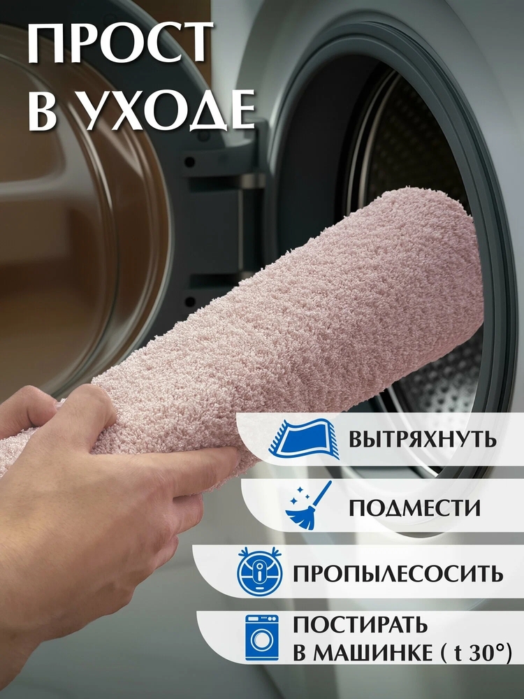 Коврик SHAHINTEX НАНОХЛОПОК 60х100 розовый кварц 08 S 