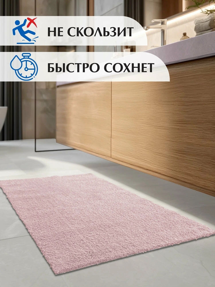 Коврик SHAHINTEX НАНОХЛОПОК 60х100 розовый кварц 08 S 