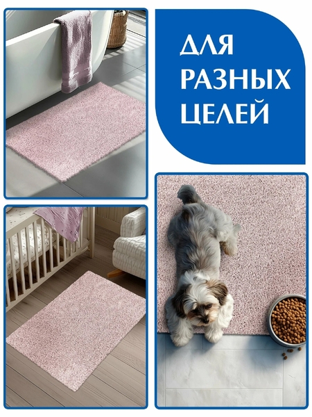 Коврик SHAHINTEX НАНОХЛОПОК 60х100 розовый кварц 08 S 