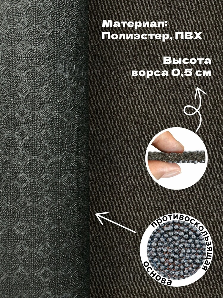 Коврик вырезной МЕЛАНЖ 60х120 мокко с чёрным S