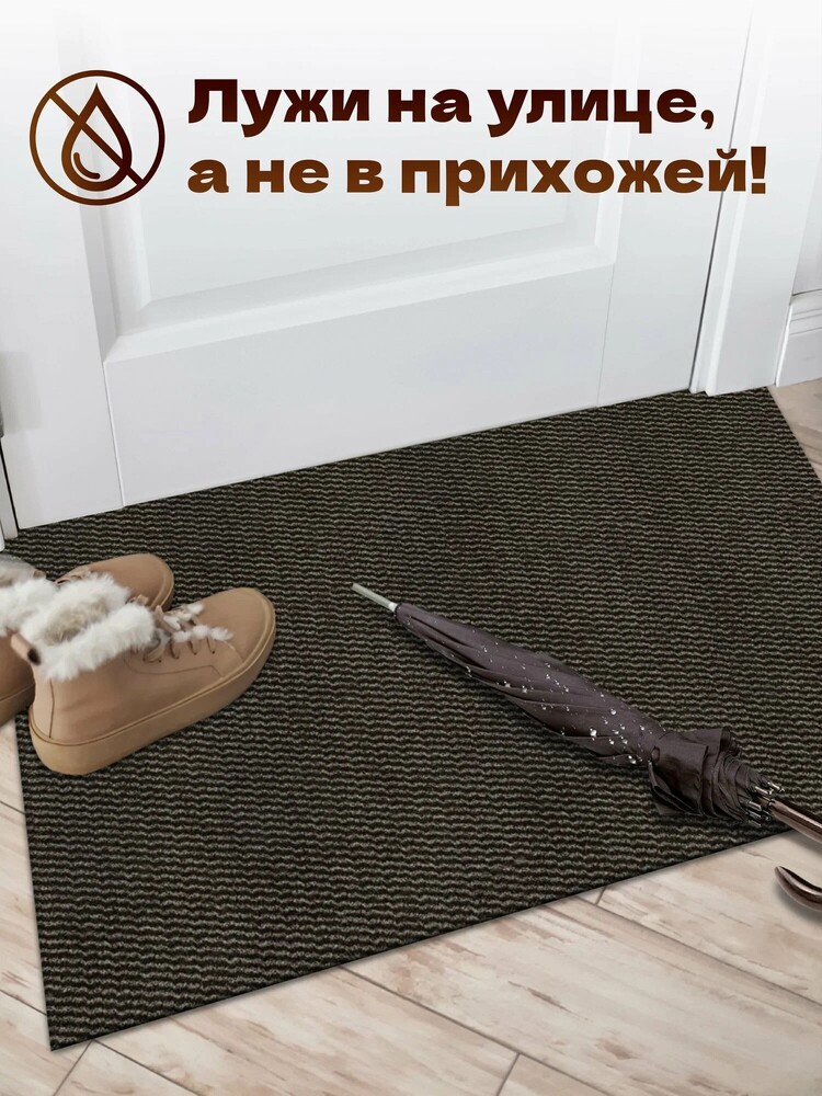 Коврик вырезной МЕЛАНЖ 60х120 мокко с чёрным S