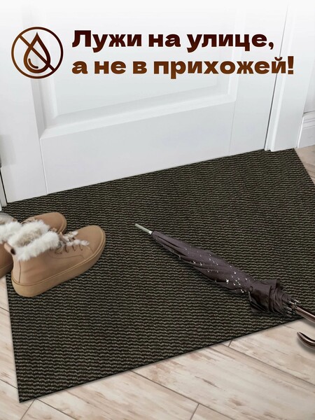 Коврик вырезной МЕЛАНЖ 60х120 мокко с чёрным S