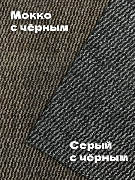 Коврик вырезной МЕЛАНЖ 60х120 мокко с чёрным S