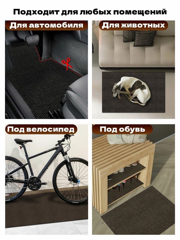 Коврик вырезной МЕЛАНЖ 60х120 мокко с чёрным S