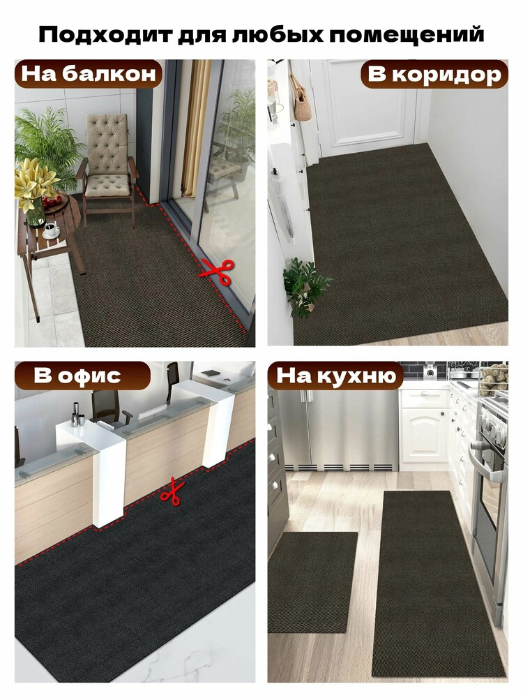 Коврик вырезной МЕЛАНЖ 60х120 мокко с чёрным S