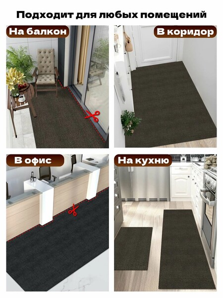 Коврик вырезной МЕЛАНЖ 60х120 мокко с чёрным S