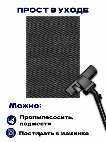 Коврик вырезной МЕЛАНЖ 60х120 серый с чёрным S