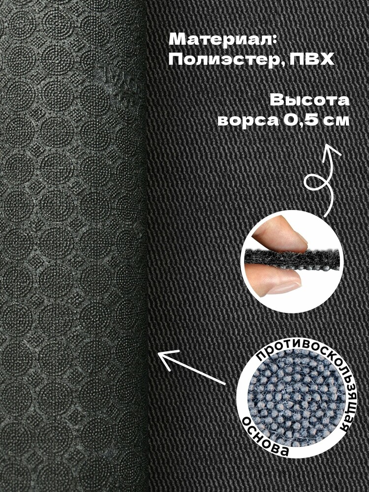 Коврик вырезной МЕЛАНЖ 60х120 серый с чёрным S