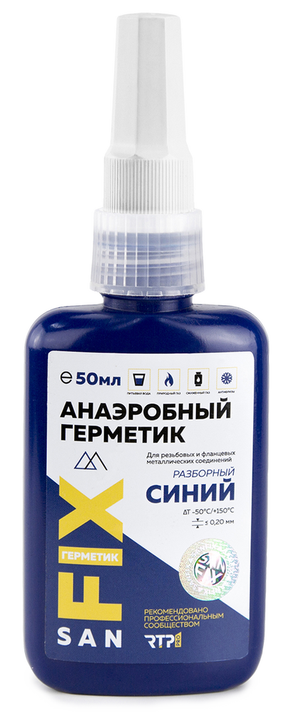 Герметик анаэробный разборный 50 мл., синий, SANFIX