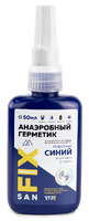 Герметик анаэробный разборный, средней прочности, средней вязкости 50 мл., синий, SANFIX