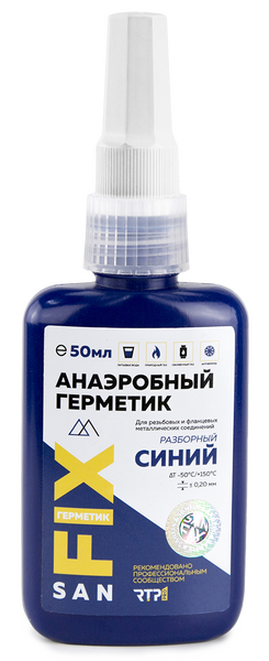 Герметик анаэробный разборный, средней прочности, средней вязкости 50 мл., синий, SANFIX