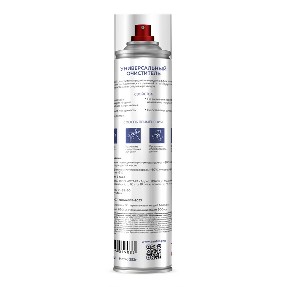 Очиститель универсальный 650 мл., аэрозоль, SANFIX