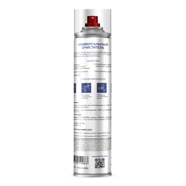 Очиститель универсальный 650 мл., аэрозоль, SANFIX
