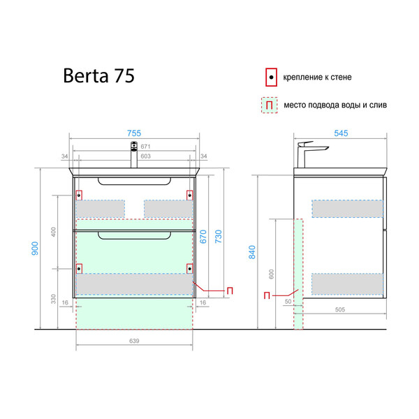 Тумба "BERTA - 75" под рак. "Дуглас-75" Белый Alavann