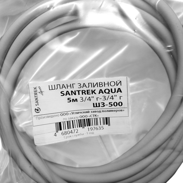 Шланг заливной SANTREK AQUA 4,5м 3/4г-3/4г ШЗ-450 в инд.упак.