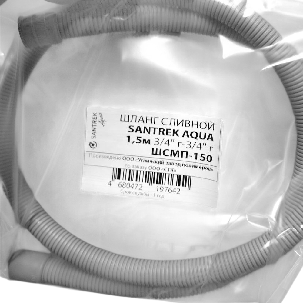Шланг сливной SANTREK AQUA 1,5м ШС-150 в инд.упак.