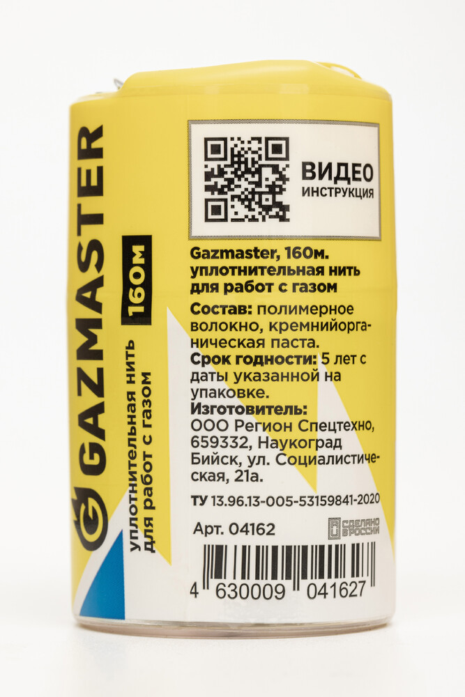 Нить уплотнительная GAZMASTER (газовая), 160м бокс  