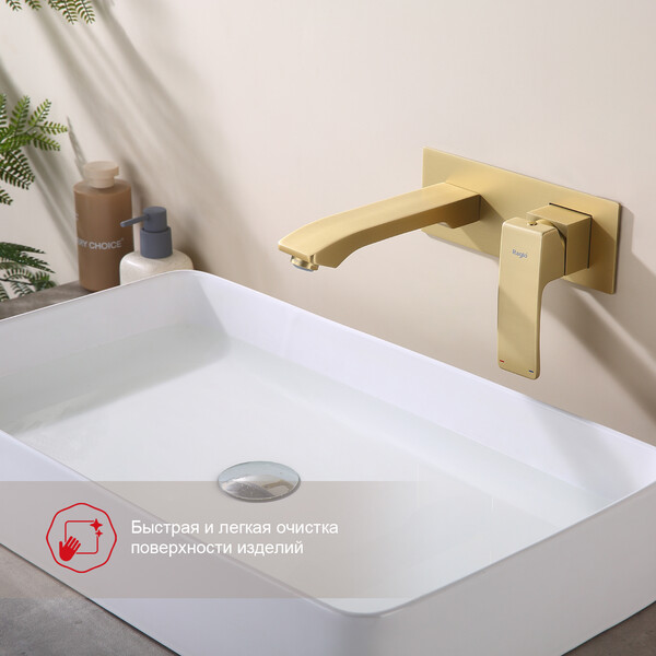 R01.11.03 Смеситель встраиваемый  для умывальника RAGLO (золотой сатин)