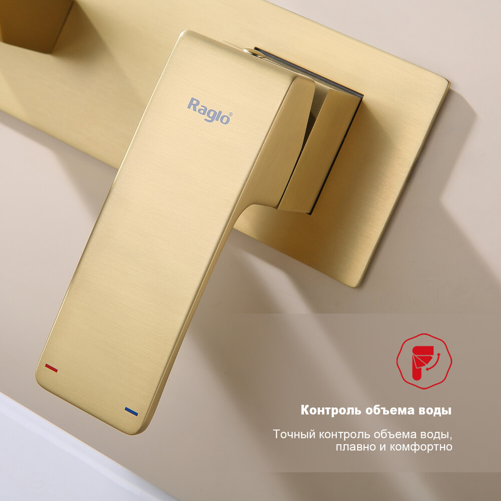 R01.11.03 Смеситель встраиваемый  для умывальника RAGLO (золотой сатин)