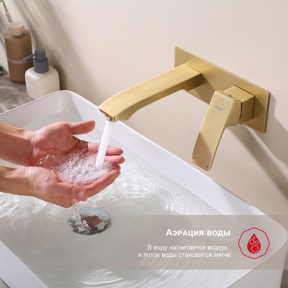 R01.11.03 Смеситель встраиваемый  для умывальника RAGLO (золотой сатин)