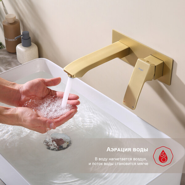 R01.11.03 Смеситель встраиваемый  для умывальника RAGLO (золотой сатин)