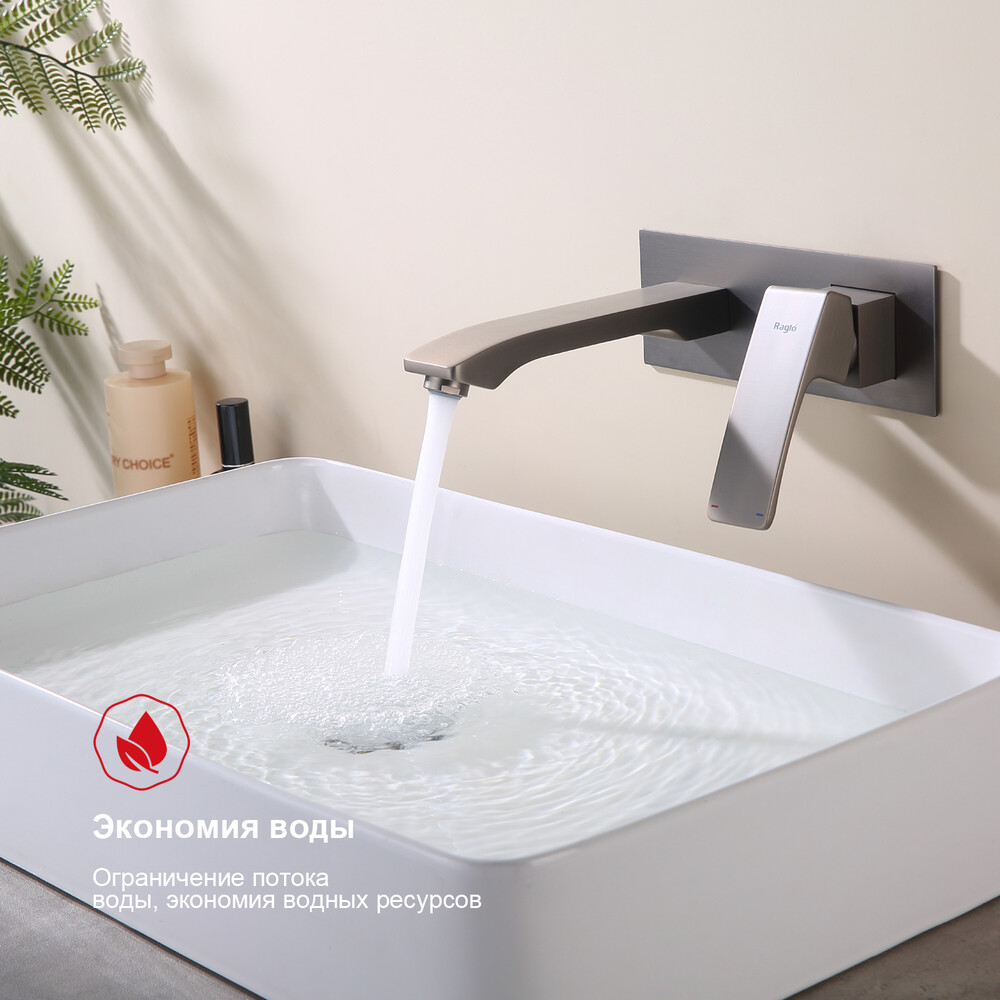 R01.11.09 Смеситель встраиваемый  для умывальника RAGLO (графит)