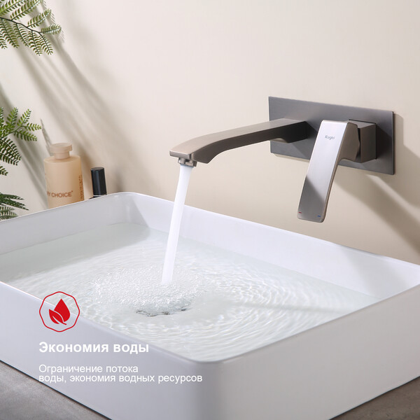 R01.11.09 Смеситель встраиваемый  для умывальника RAGLO (графит)