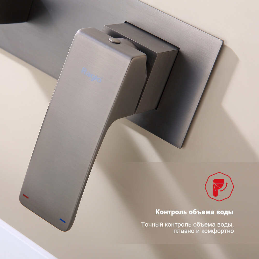 R01.11.09 Смеситель встраиваемый  для умывальника RAGLO (графит)