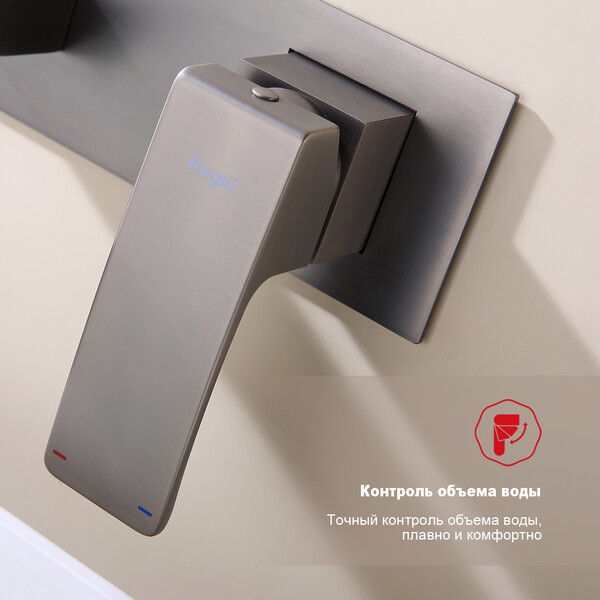 R01.11.09 Смеситель встраиваемый  для умывальника RAGLO (графит)