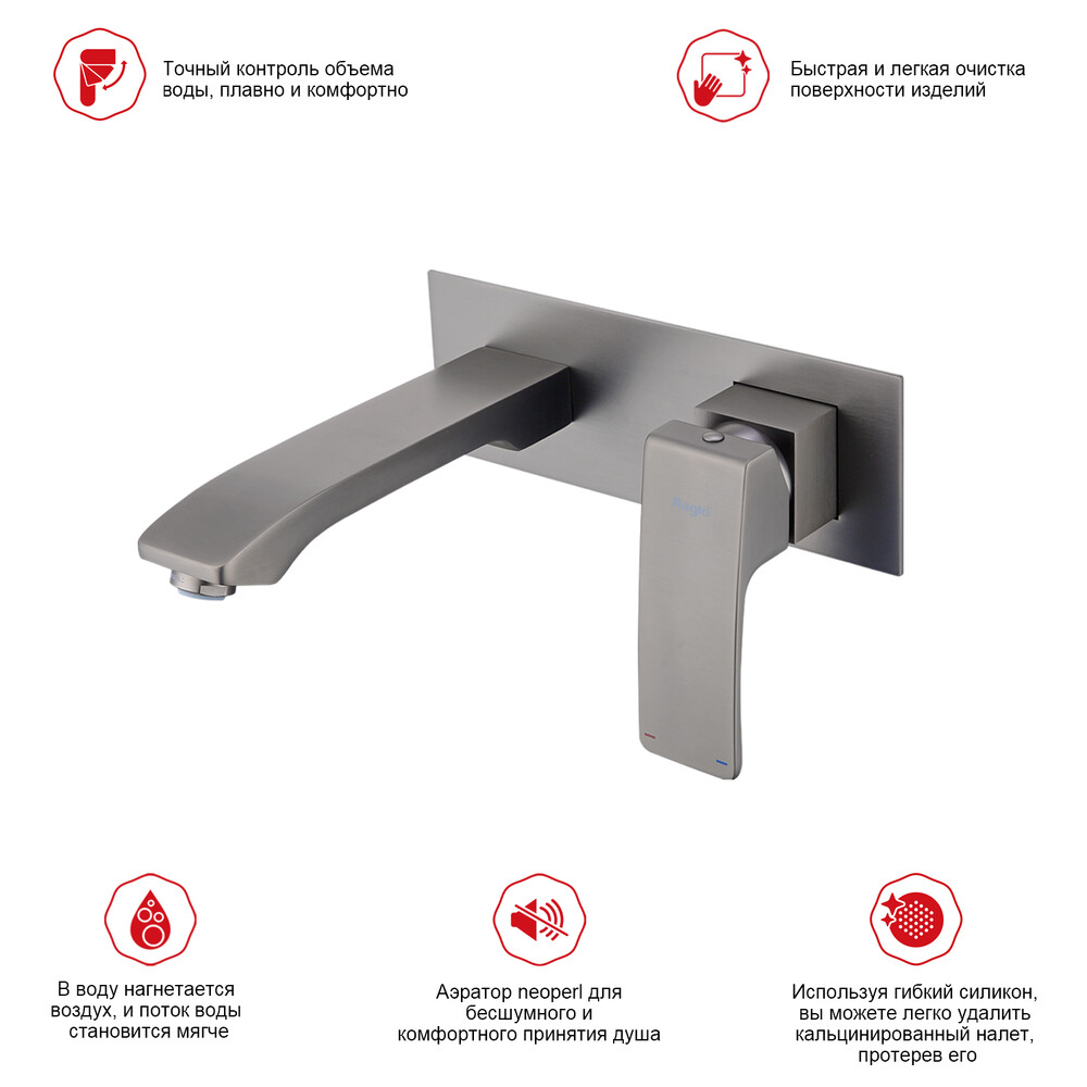 R01.11.09 Смеситель встраиваемый  для умывальника RAGLO (графит)