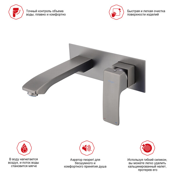 R01.11.09 Смеситель встраиваемый  для умывальника RAGLO (графит)