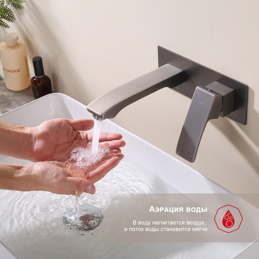 R01.11.09 Смеситель встраиваемый  для умывальника RAGLO (графит)