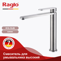 R10.15.05 Смеситель высокий для умывальника RAGLO (сатин)