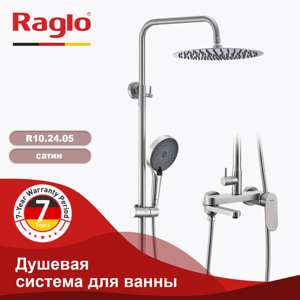 R10.24.05 Душевая система для ванны и душа RAGLO (сатин)