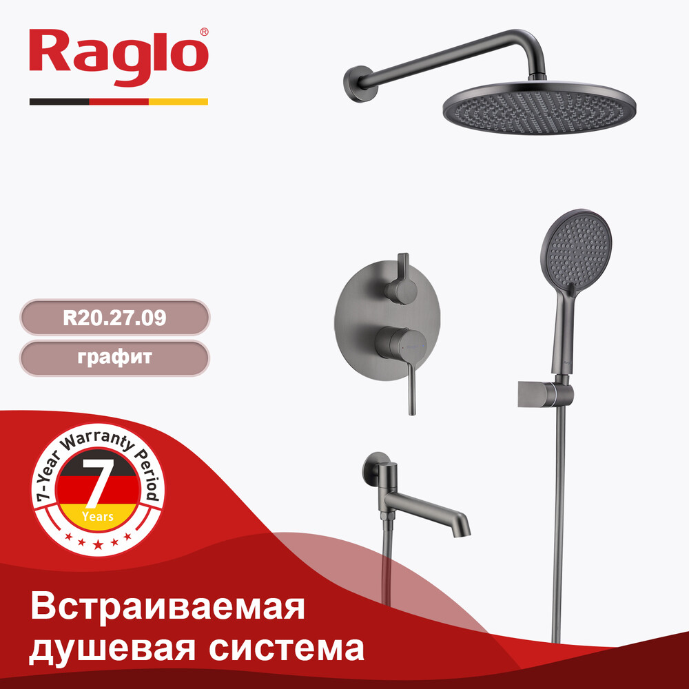 R20.27.09 Встраиваемая душевая система RAGLO (графит)