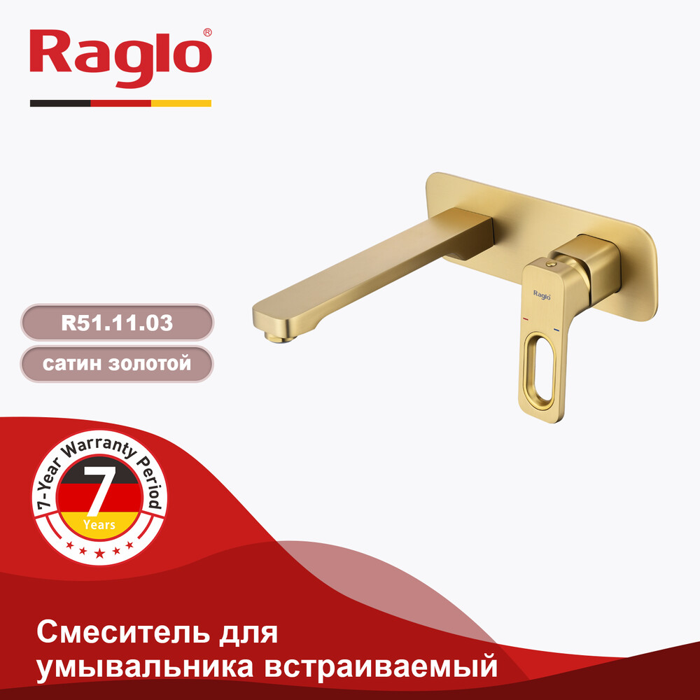 R51.11.03 Смеситель встраиваемый для умывальника RAGLO (золотой сатин)