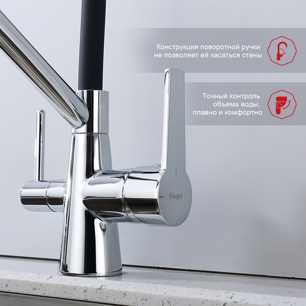 R80.62 Смеситель для кухни со съемным изливом на магните и подключением фильтра питьевой воды RAGLO (хром)